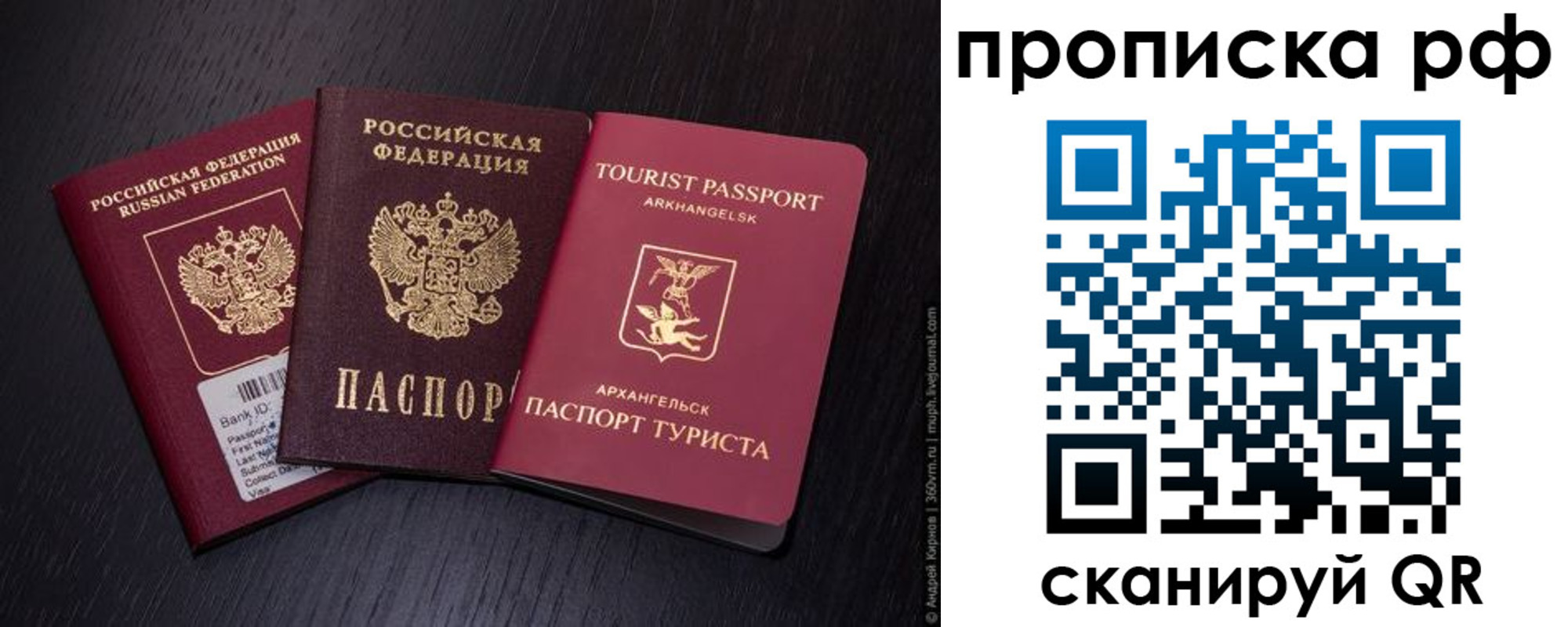временная регистрация в Дигоре