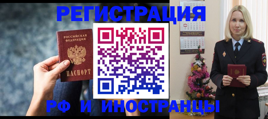 регистрация в Дигоре