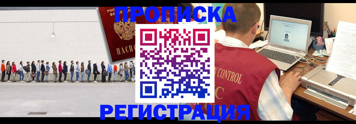 временная регистрация госуслуги в Дигоре