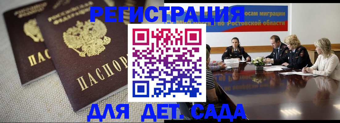 временная регистрация адрес в Дигоре